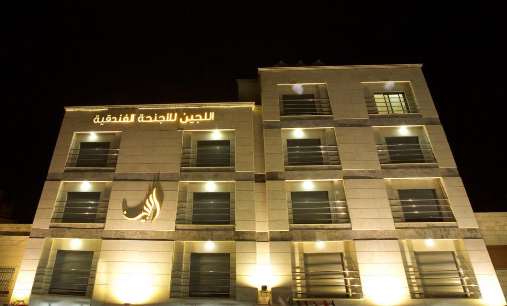 Lujain Hotel فندق النور واللجين Ammán Kültér fotó